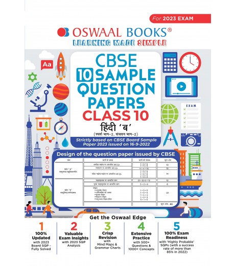 Oswaal CBSE Sample Question Paper Class 10 Hindi B | Latest Edition CBSE Class 10 - SchoolChamp.net